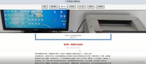 基于SSM與Vue的二手商品交易網(wǎng)站Z40N1 計(jì)算機(jī)畢業(yè)設(shè)計(jì)中的工程問題解決方案與方法