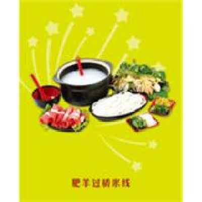 阿香米線加盟與技術(shù)轉(zhuǎn)讓 探索云南過橋米線的創(chuàng)業(yè)機遇