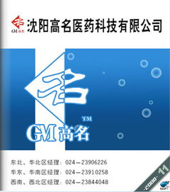 山東誠創醫藥承接抗艾藥物地瑞拉韋（Darunavir）技術轉讓項目，助力國產化進程