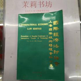 技術(shù)賦能全球互聯(lián) 上海國際技術(shù)轉(zhuǎn)讓會的實踐與思考